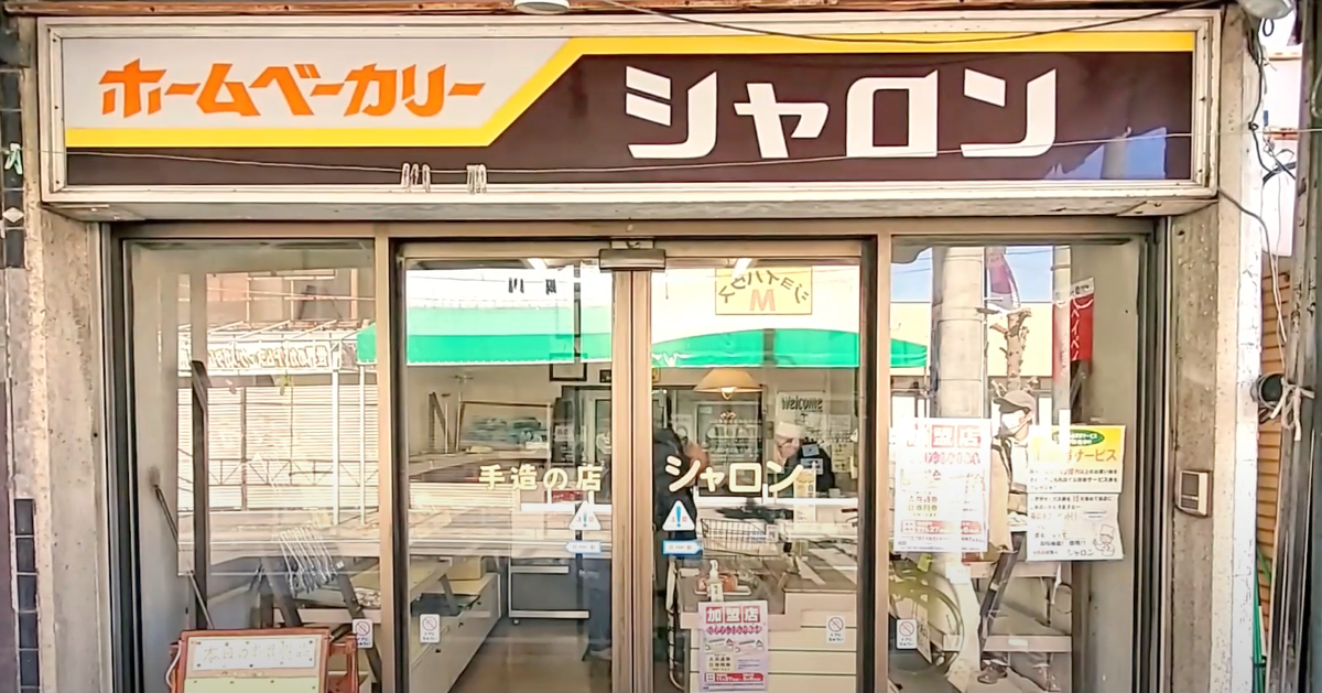 シャロン